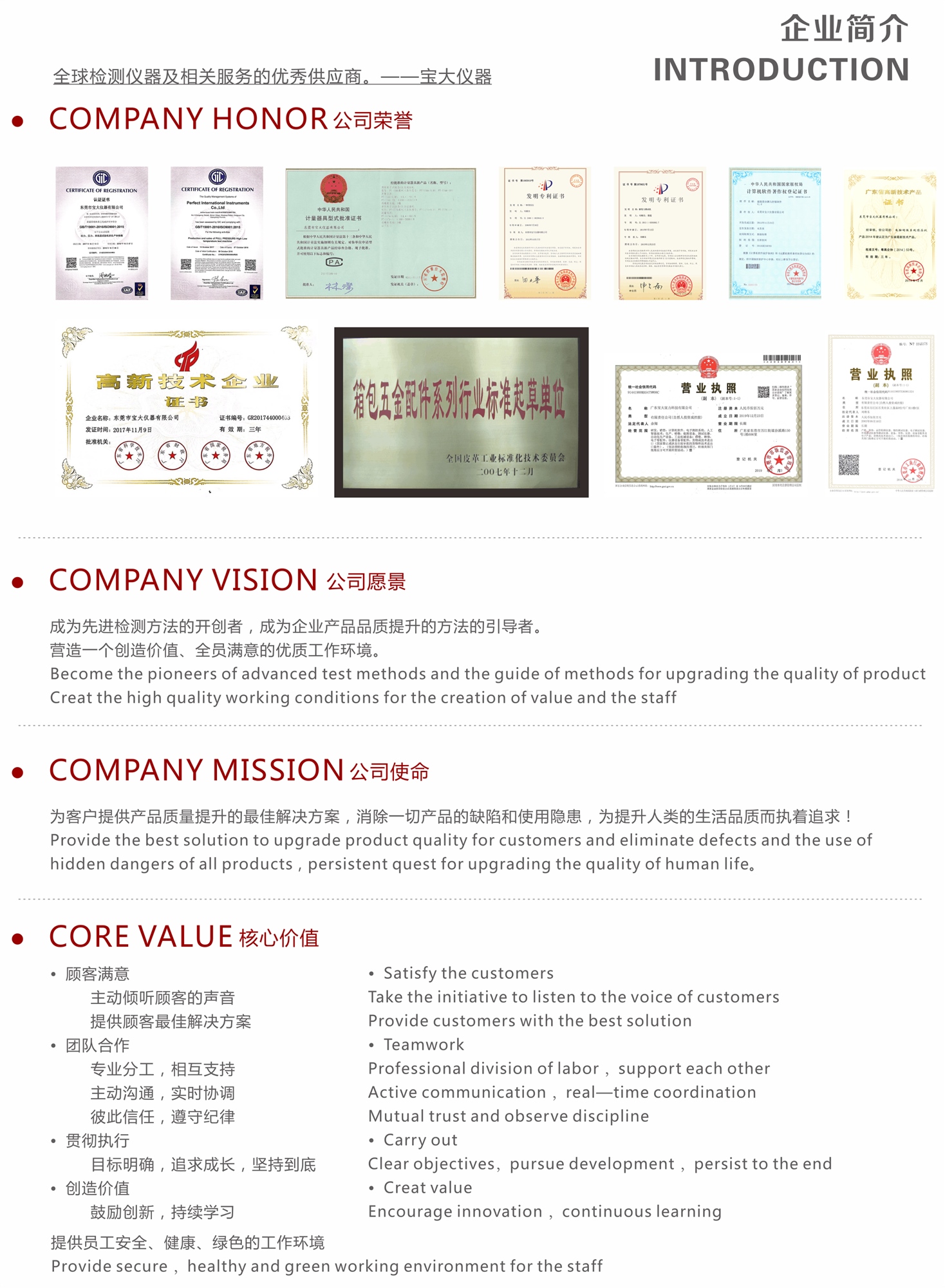 东莞市精品国产三级AV在线无码麻豆仪器有限公司