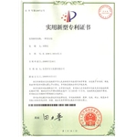 国产丰满麻豆实用新型专利证书